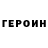 Кетамин VHQ Barbara Roser