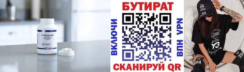 Бутират вода  hydra сайт  Николаевск-на-Амуре 