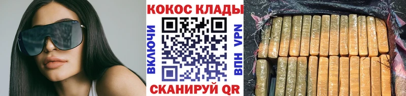 Cocaine 99% Николаевск-на-Амуре