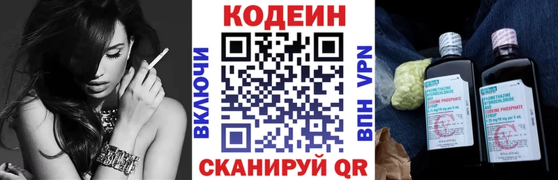 Кодеиновый сироп Lean напиток Lean (лин) Николаевск-на-Амуре