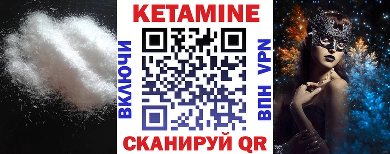 КЕТАМИН ketamine Николаевск-на-Амуре